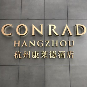 Conrad Hangzhou
