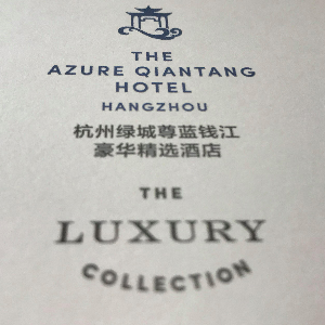 The Azure Qiantang A Luxury Collection Hotel Hangzhou